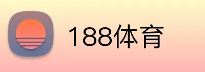 188体育 Logo
