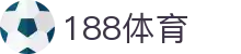 188体育-188体育首页-登录入口
